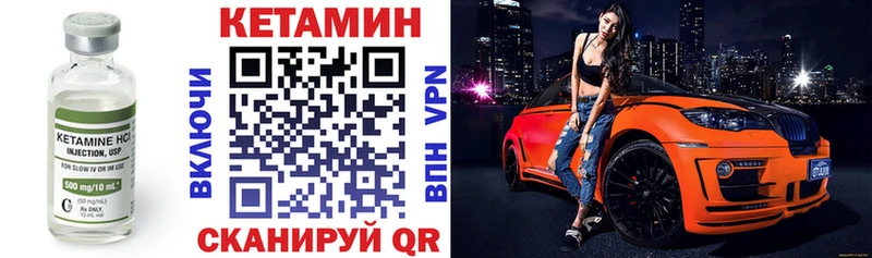 mega зеркало  наркошоп  Вичуга  КЕТАМИН ketamine 