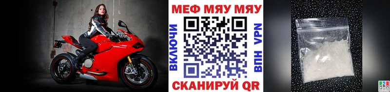 МЕФ мяу мяу  Вичуга 